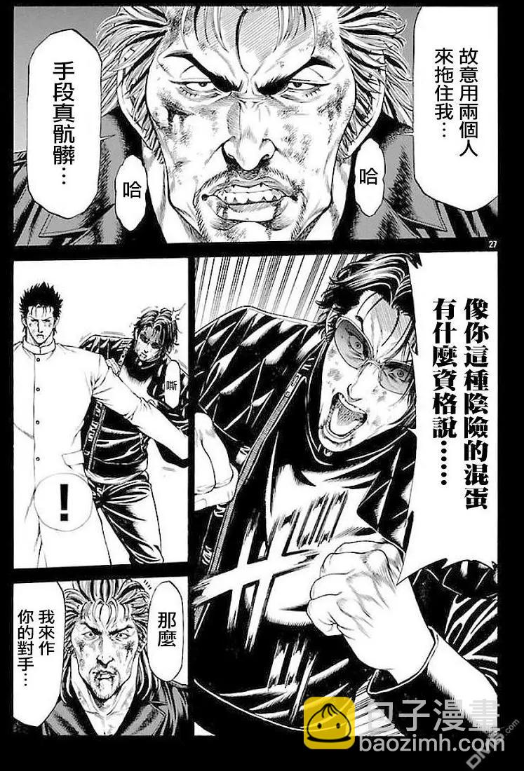 湘南七人 - 第51話 - 6