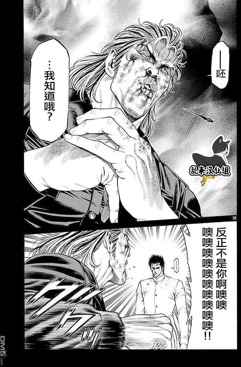 湘南七人 - 第51話 - 2
