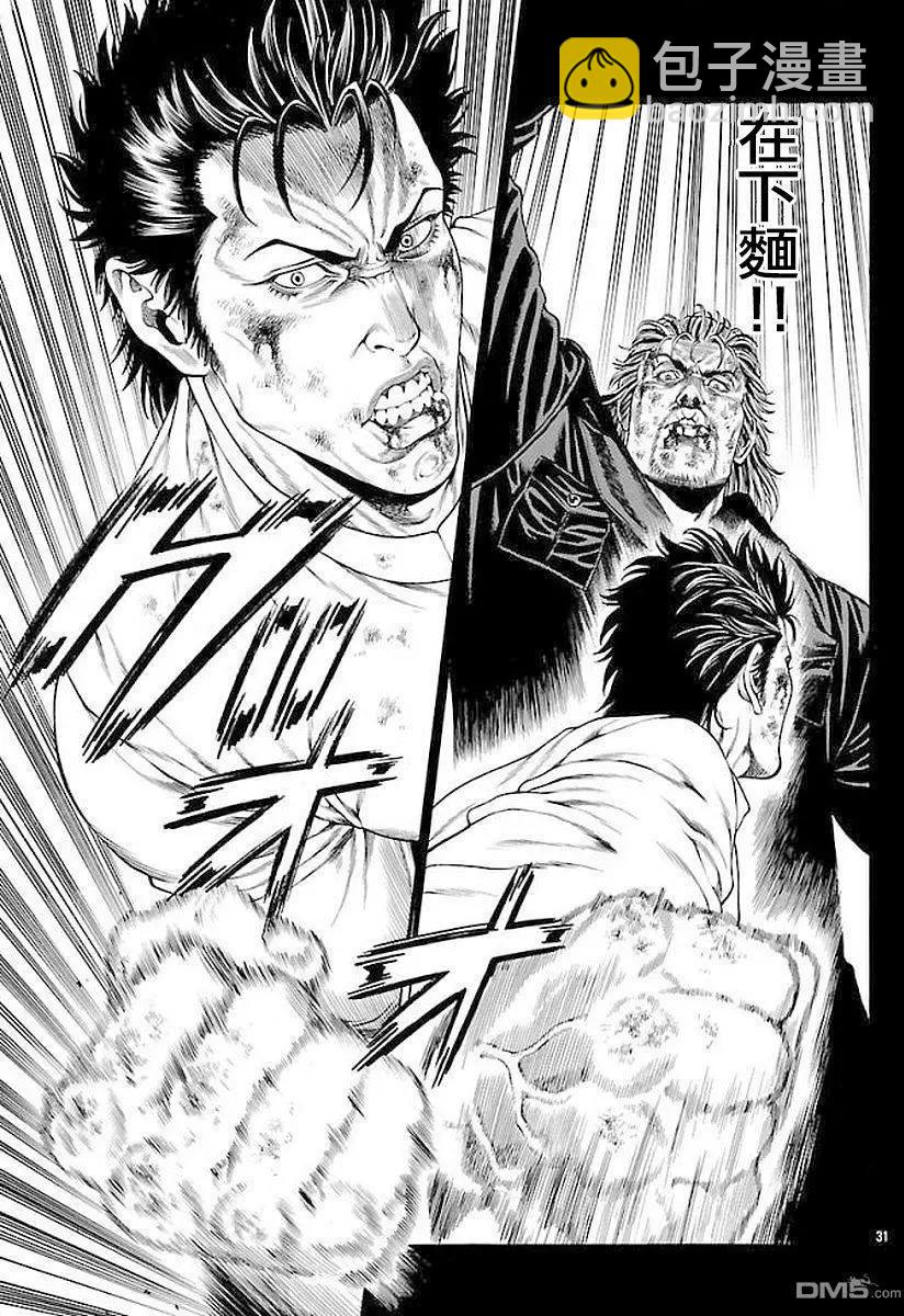 湘南七人 - 第51話 - 4