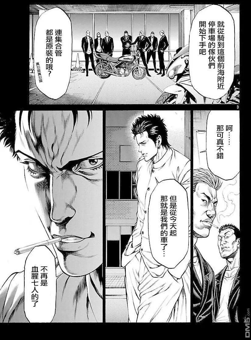 湘南七人 - 第51話 - 3