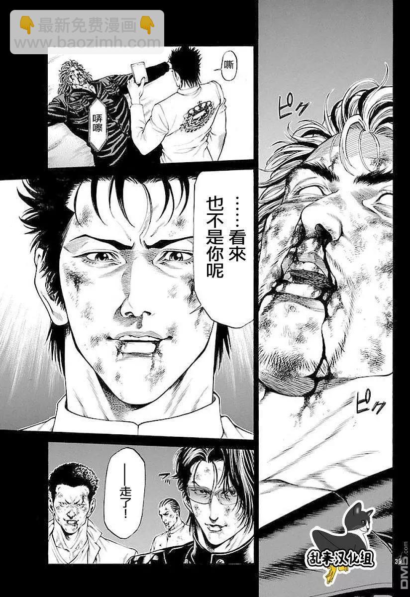 湘南七人 - 第51話 - 1