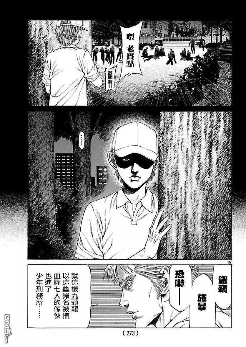 湘南七人 - 第51話 - 3