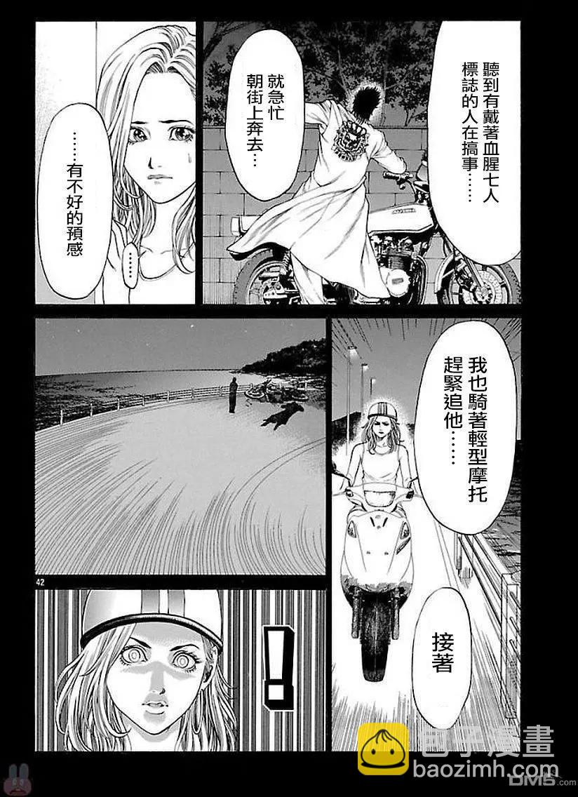 湘南七人 - 第51話 - 2