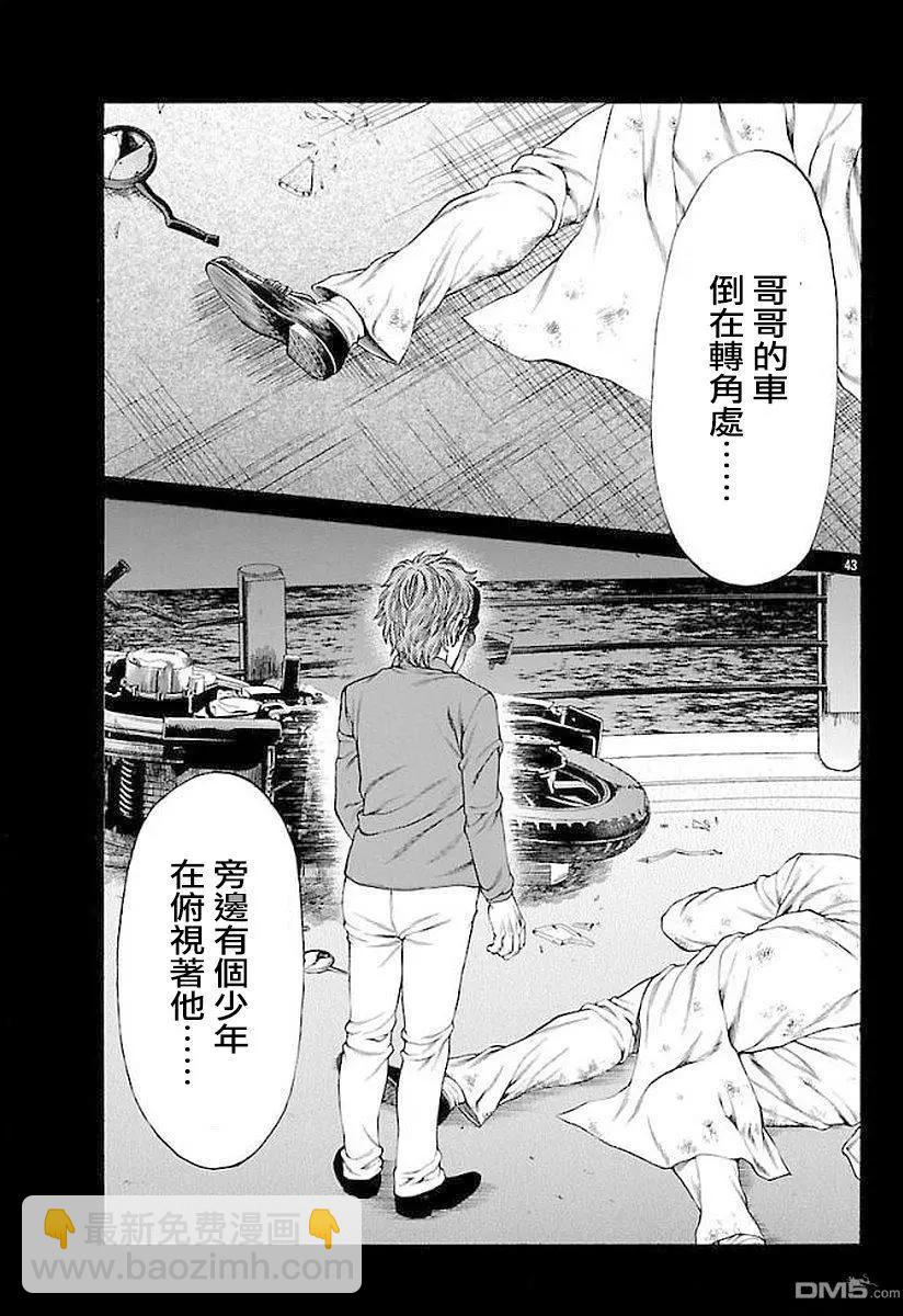 湘南七人 - 第51話 - 3