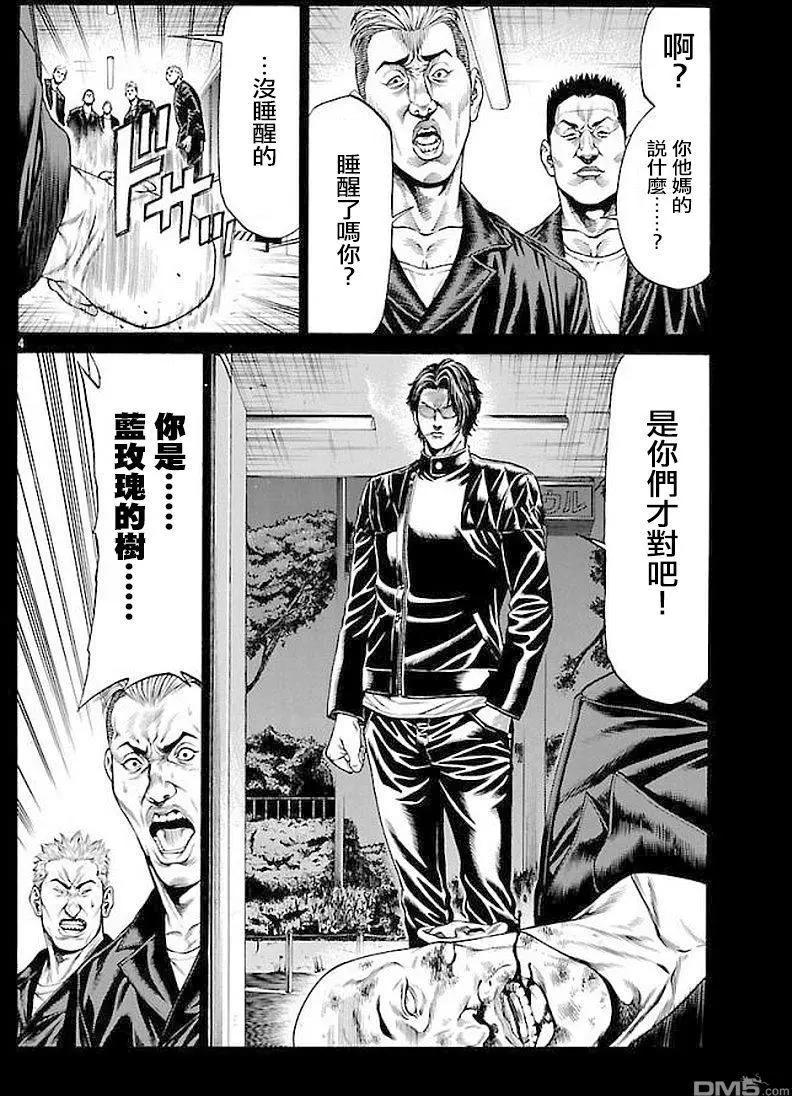 湘南七人 - 第51話 - 4