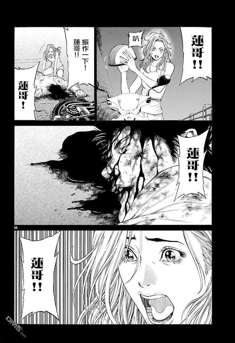 湘南七人 - 第51話 - 4