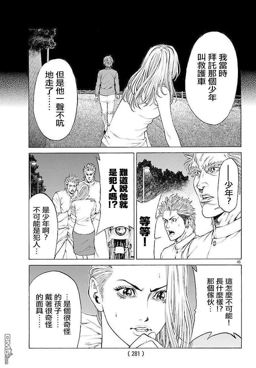 湘南七人 - 第51話 - 5