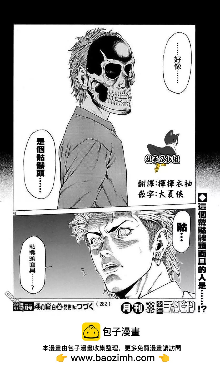 湘南七人 - 第51話 - 6