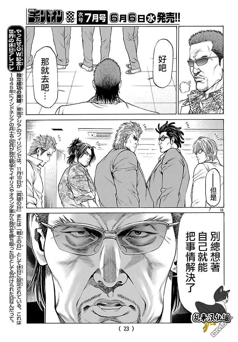 湘南七人 - 第53話 狼煙！！ - 7