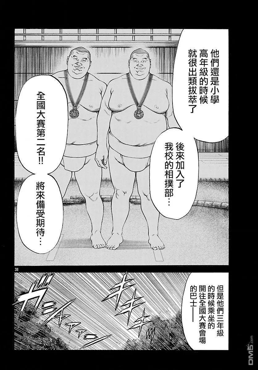 湘南七人 - 第53話 狼煙！！ - 2