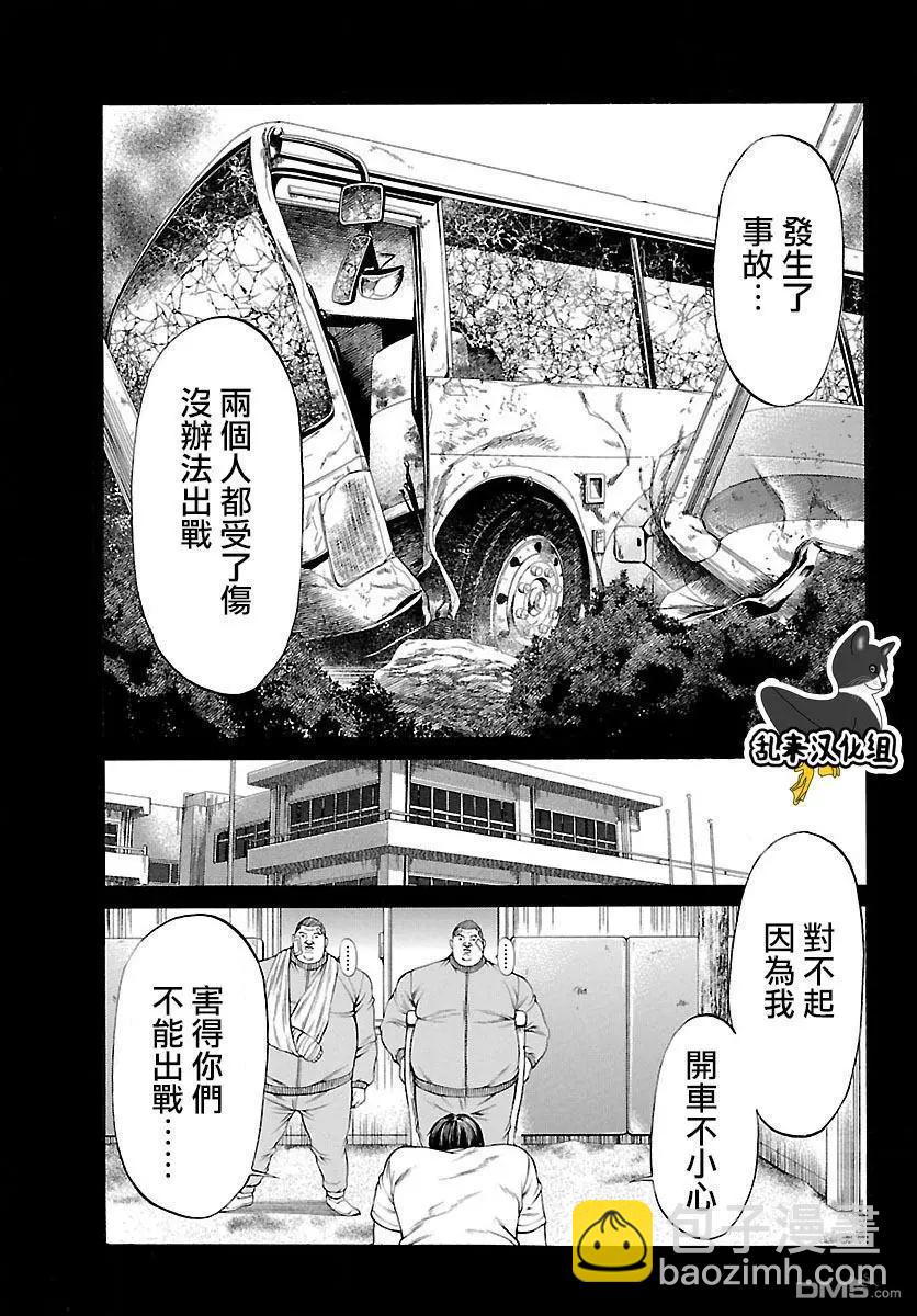湘南七人 - 第53話 狼煙！！ - 3