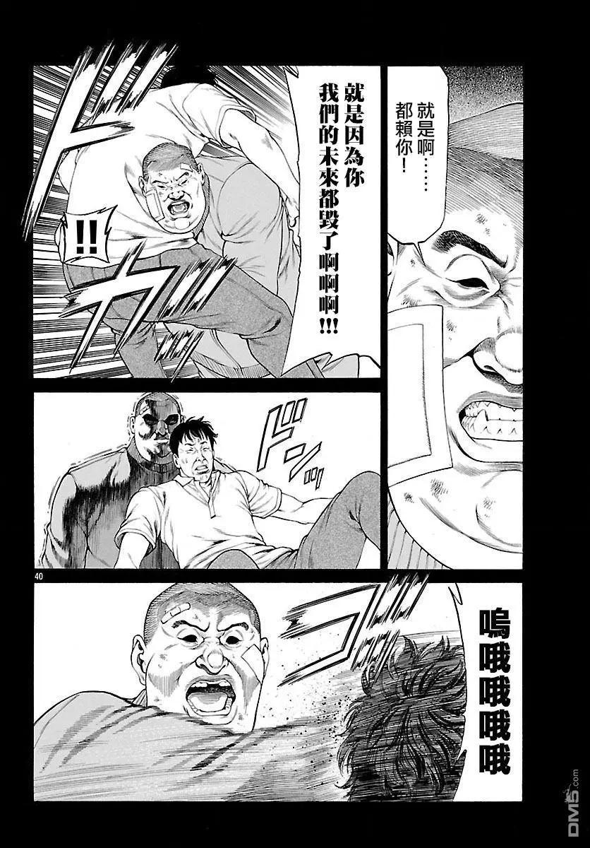 湘南七人 - 第53話 狼煙！！ - 4