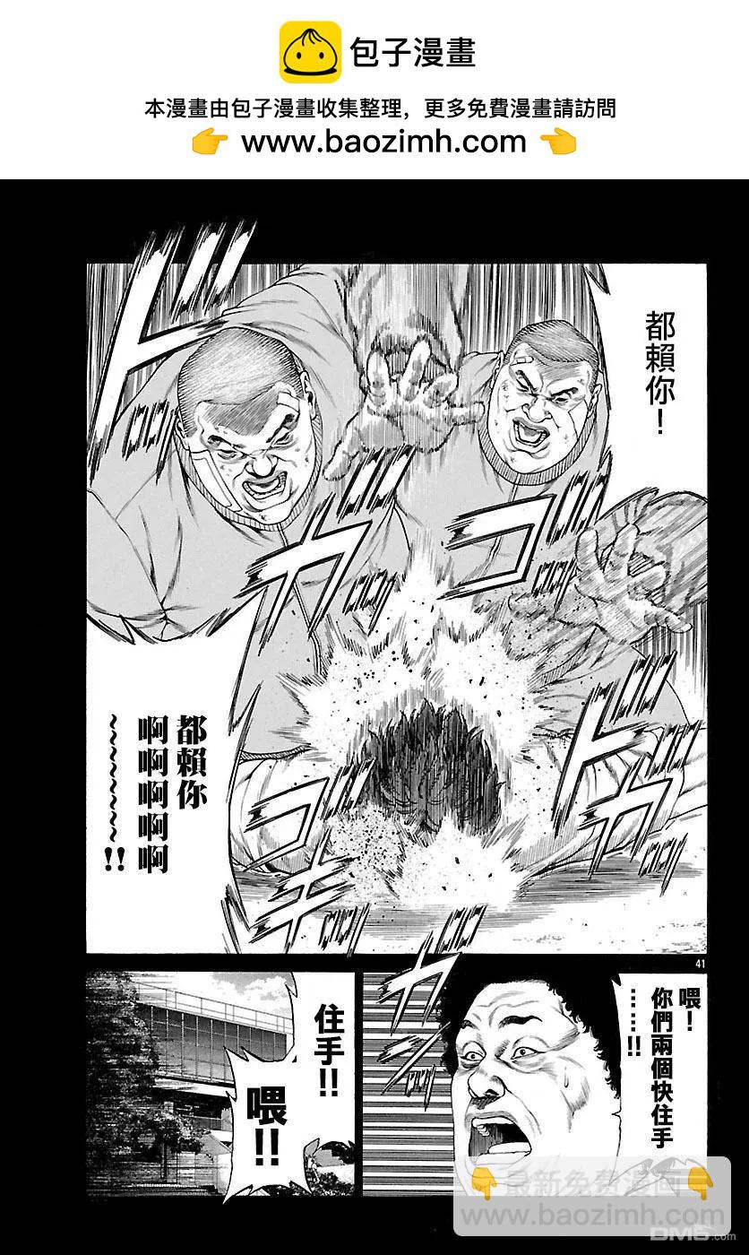 湘南七人 - 第53話 狼煙！！ - 5