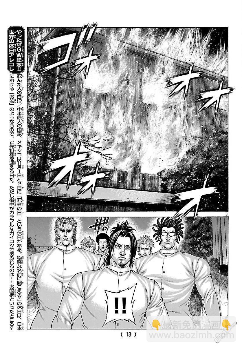 湘南七人 - 第53話 狼煙！！ - 5