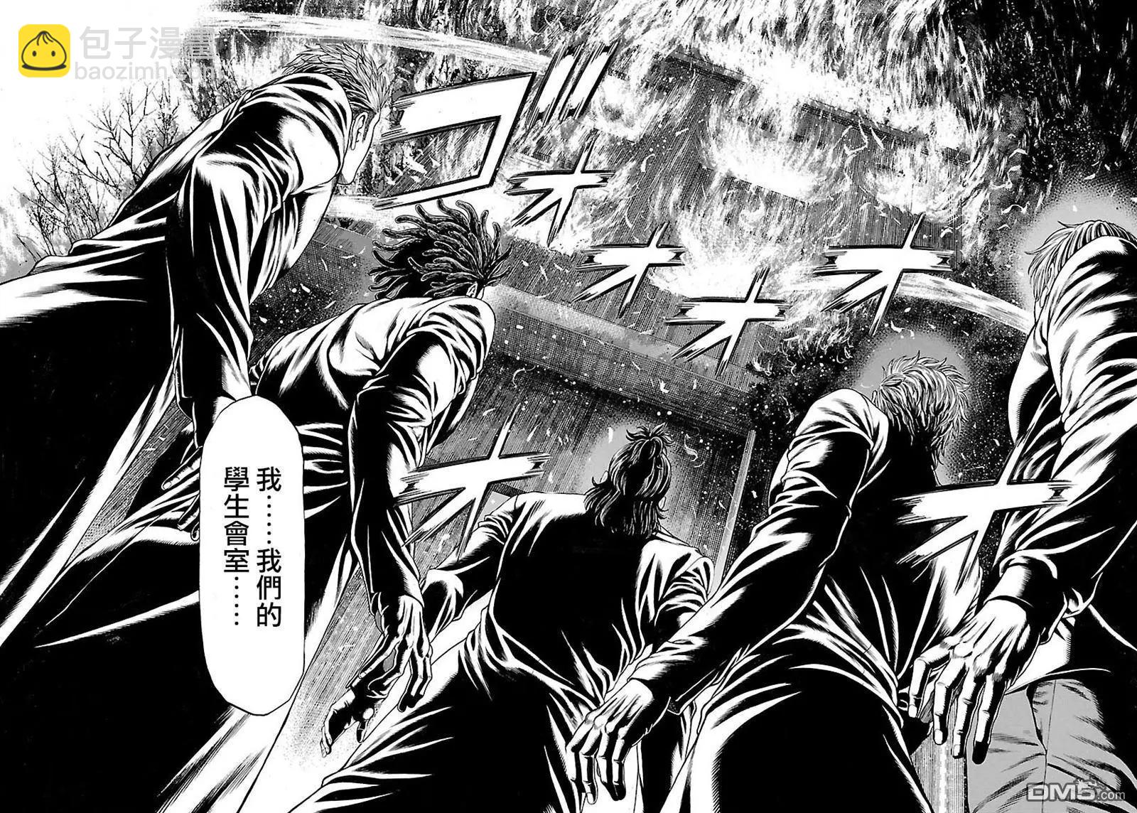 湘南七人 - 第53話 狼煙！！ - 6