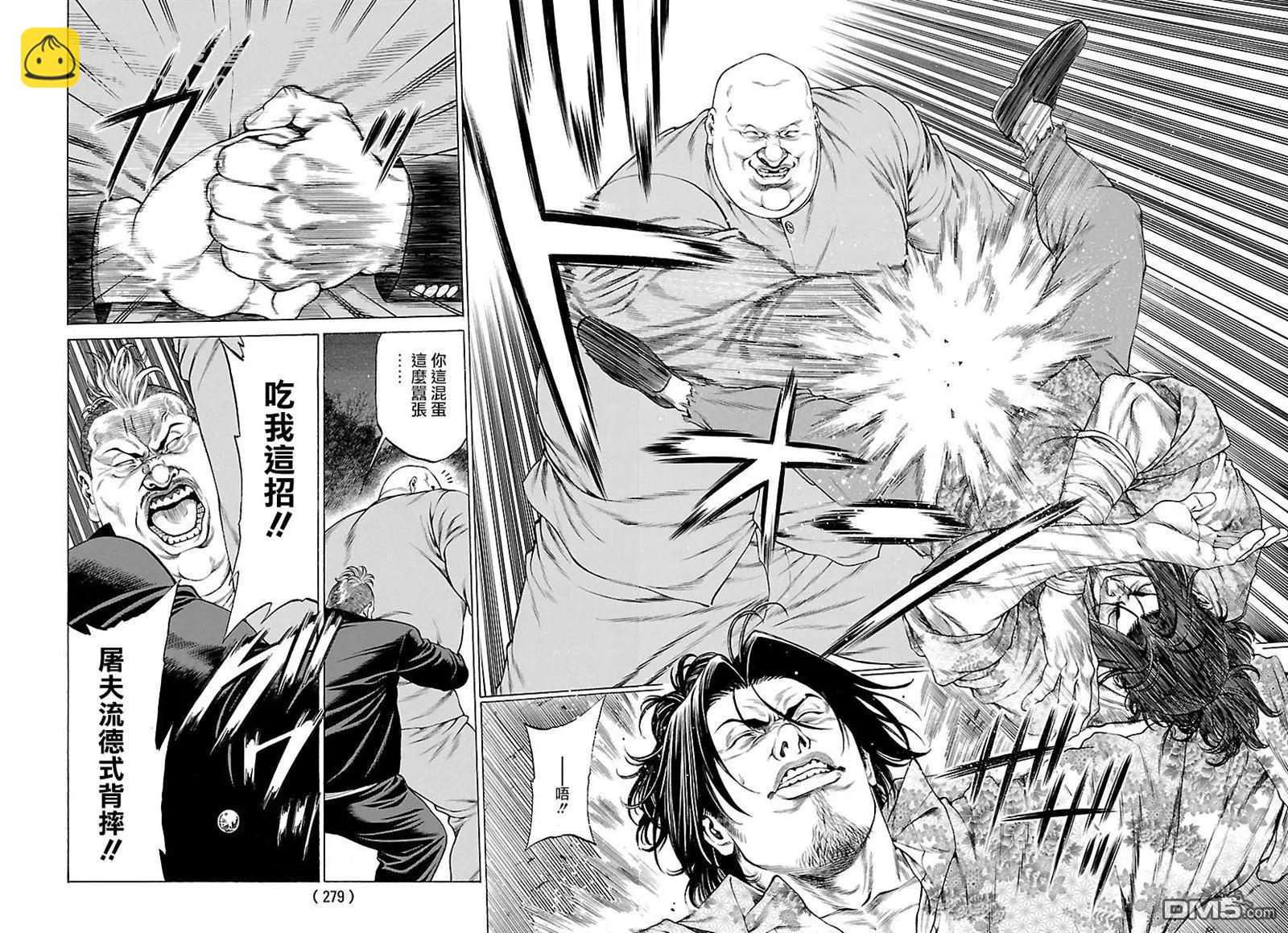 湘南七人 - 第55話 決勝戰！！！！ - 2