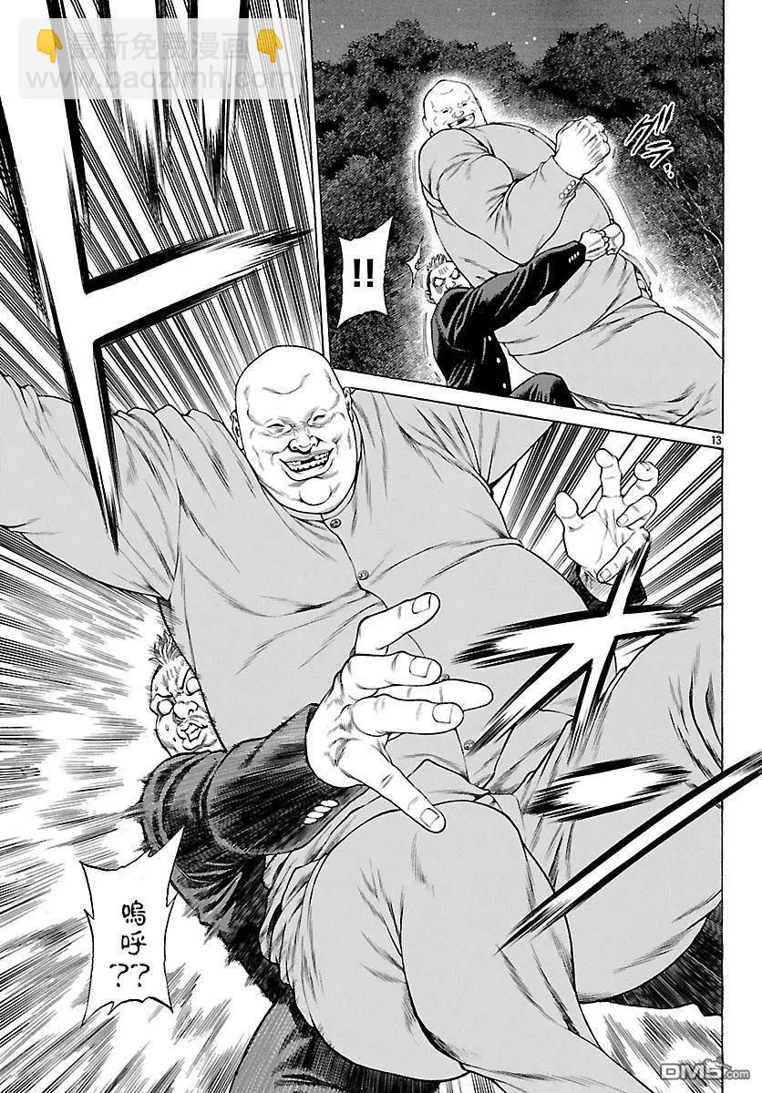 湘南七人 - 第55話 決勝戰！！！！ - 4