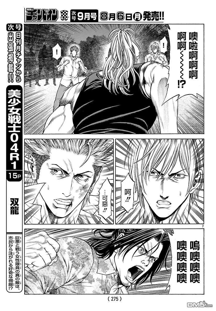 湘南七人 - 第55話 決勝戰！！！！ - 7