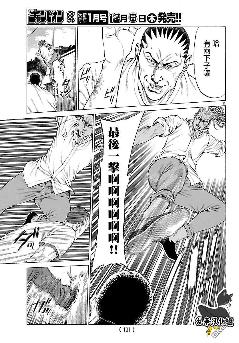 湘南七人 - 第59話 實戰訓練！！ - 3