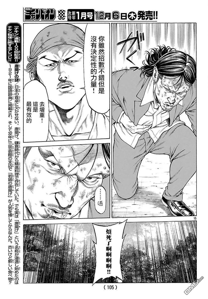 湘南七人 - 第59話 實戰訓練！！ - 7