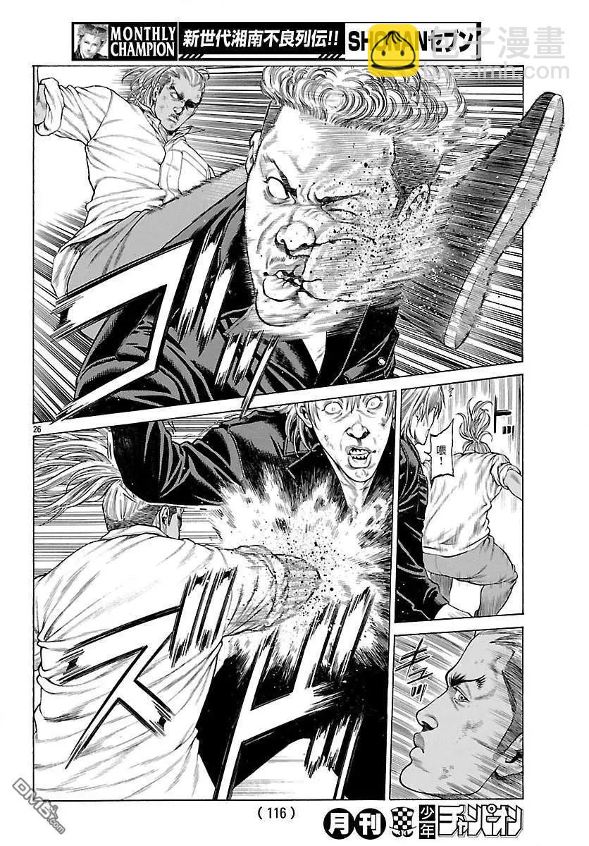 湘南七人 - 第59話 實戰訓練！！ - 3