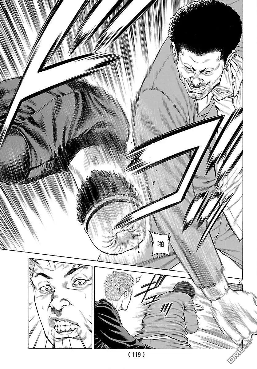 湘南七人 - 第59話 實戰訓練！！ - 6
