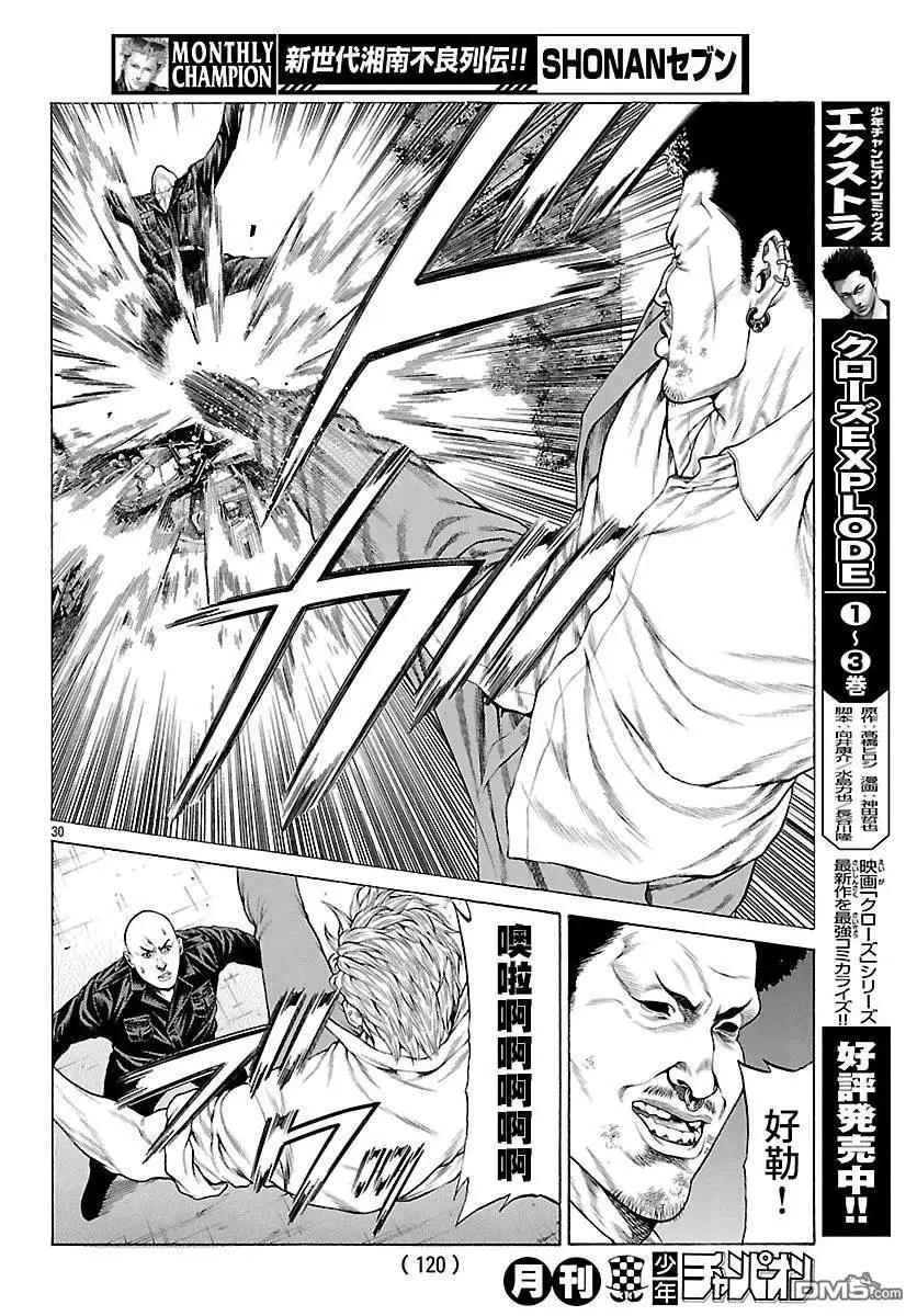 湘南七人 - 第59話 實戰訓練！！ - 7