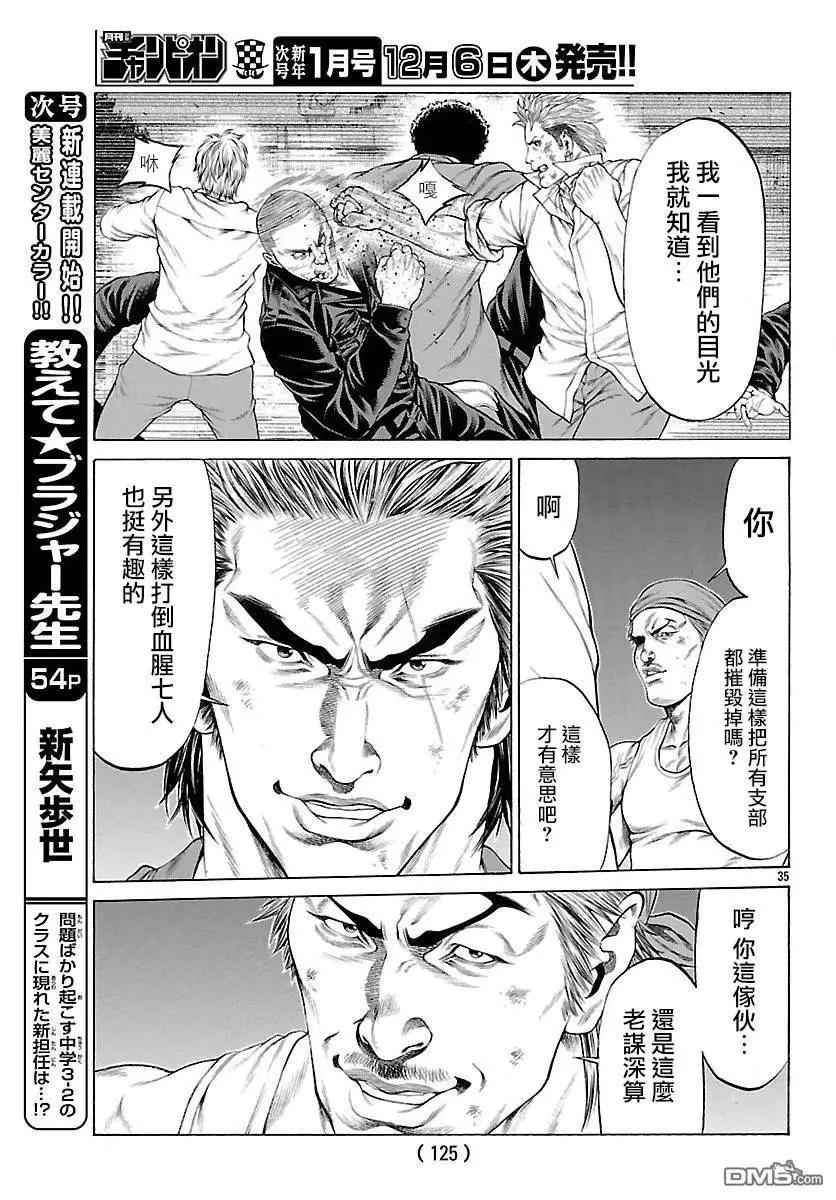 湘南七人 - 第59話 實戰訓練！！ - 4