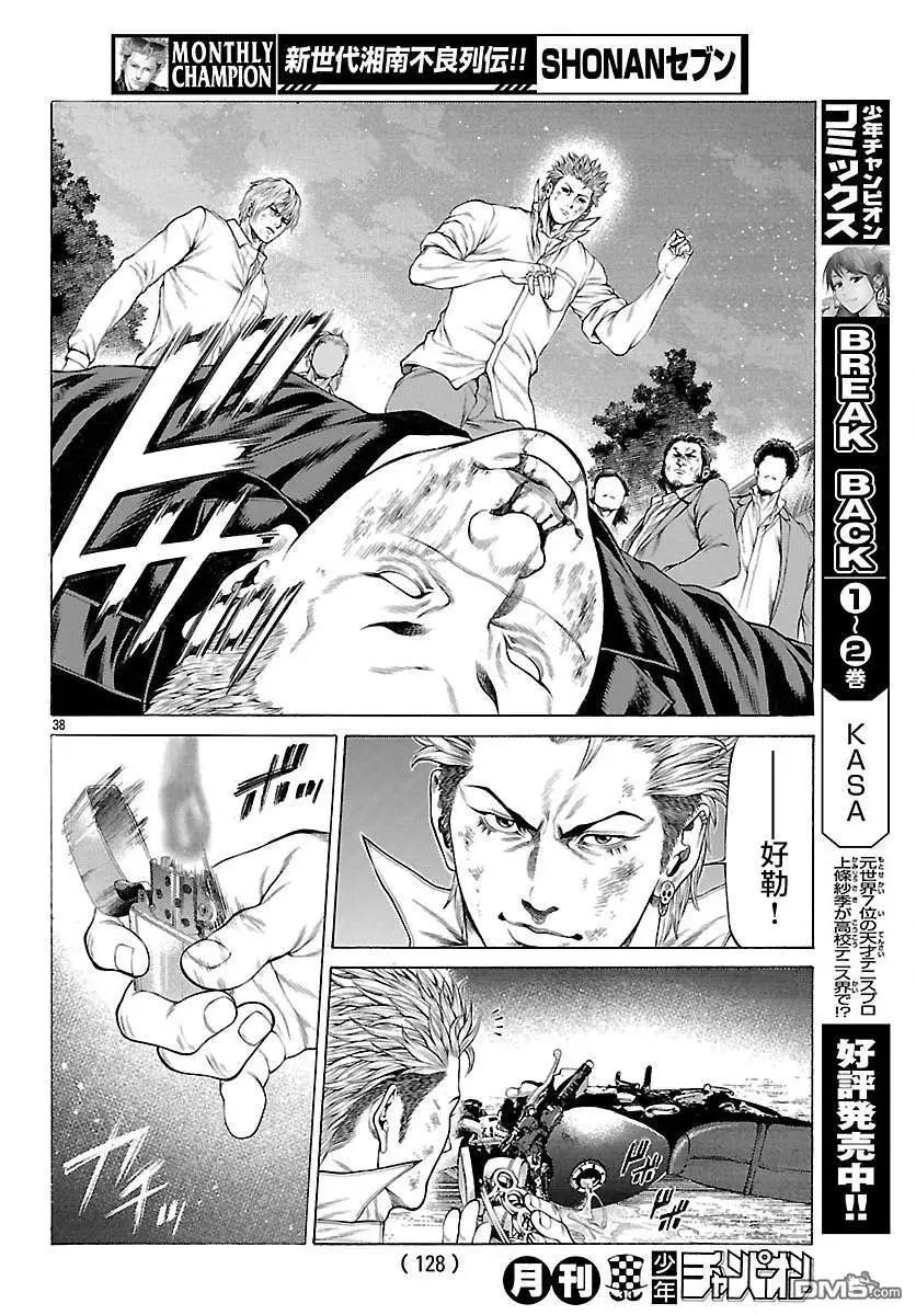 湘南七人 - 第59話 實戰訓練！！ - 5