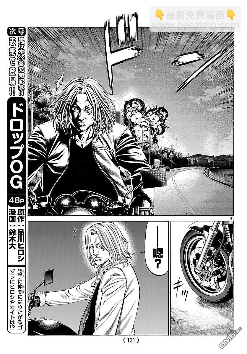 湘南七人 - 第59話 實戰訓練！！ - 1