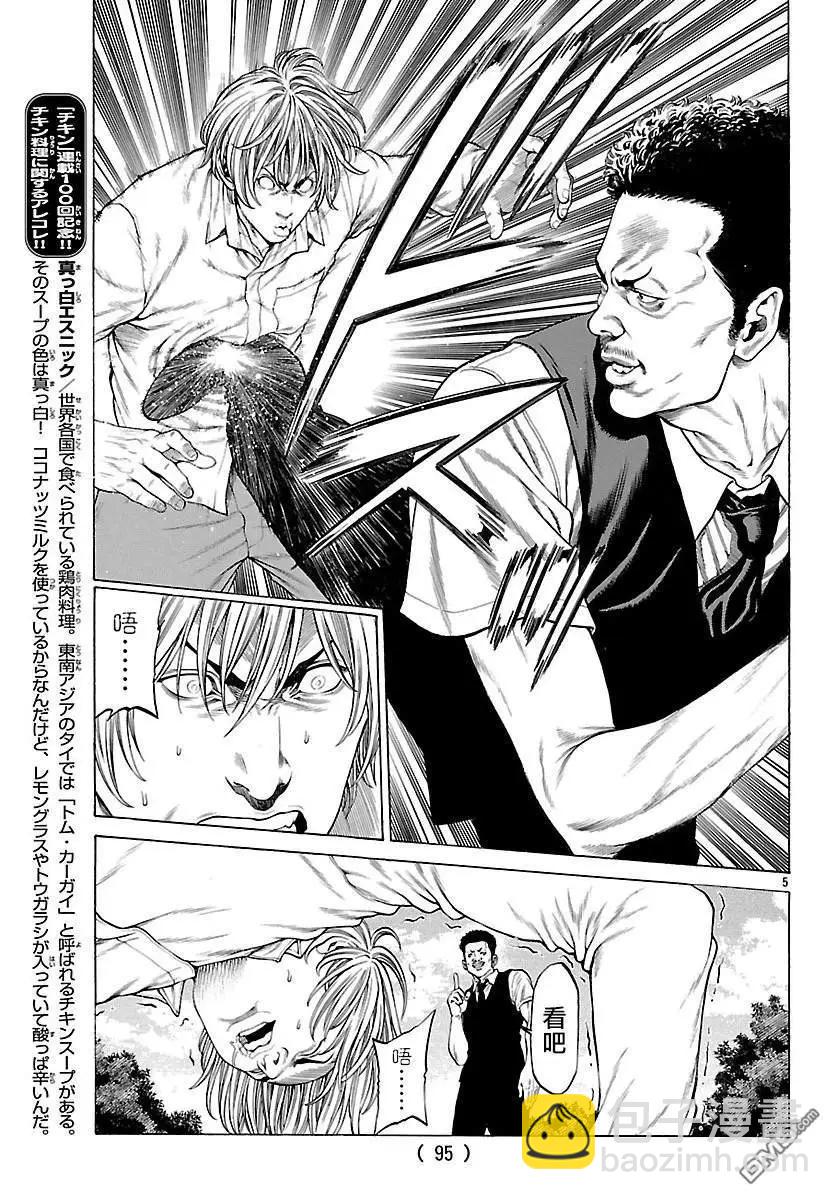 湘南七人 - 第59話 實戰訓練！！ - 5