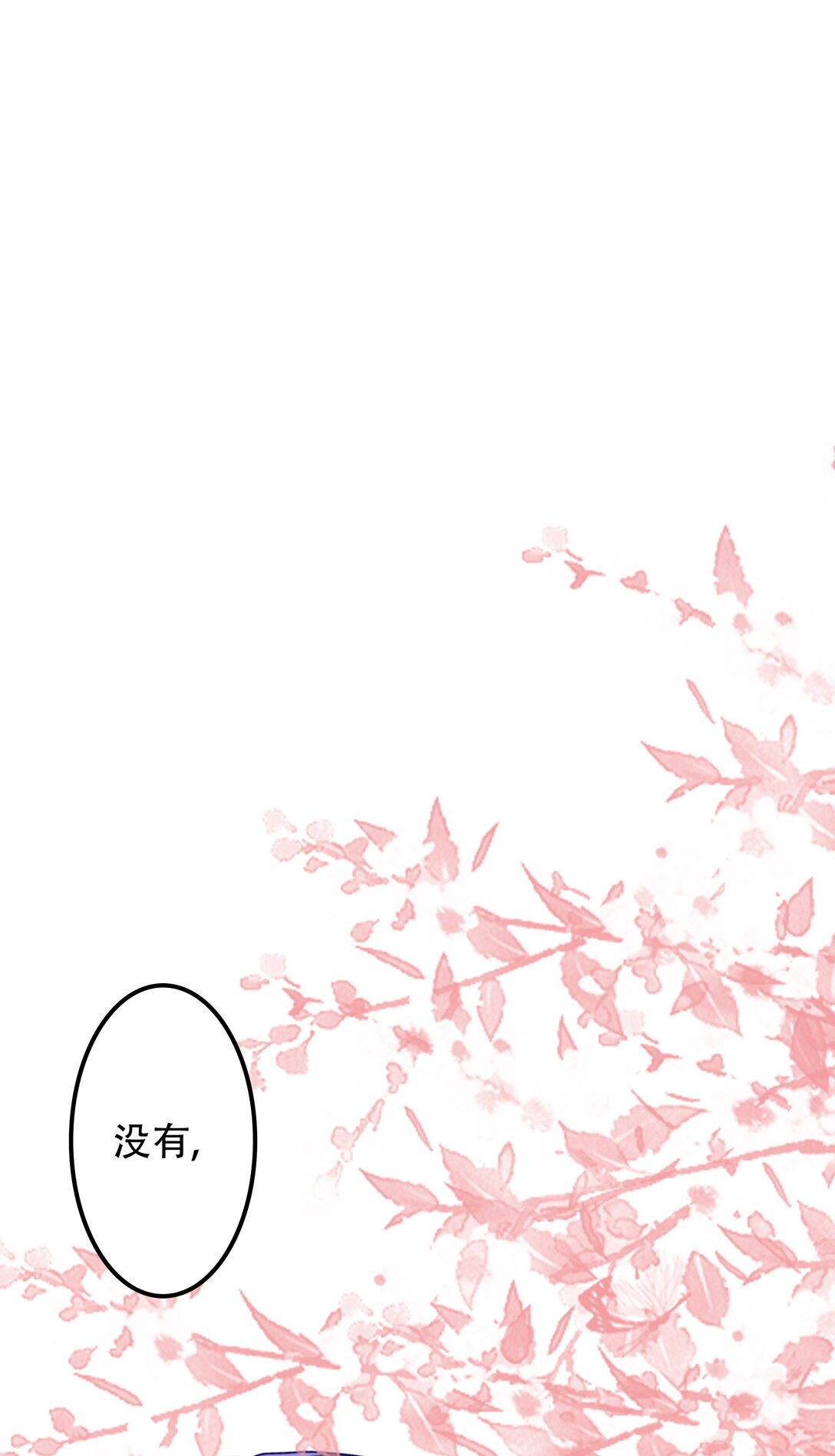 想你了 - 短篇 想你了 - 1
