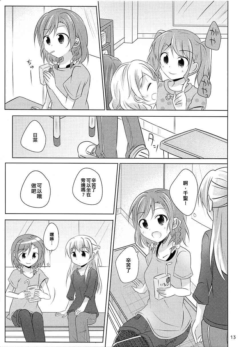想你說我可愛！ - 1話 - 1
