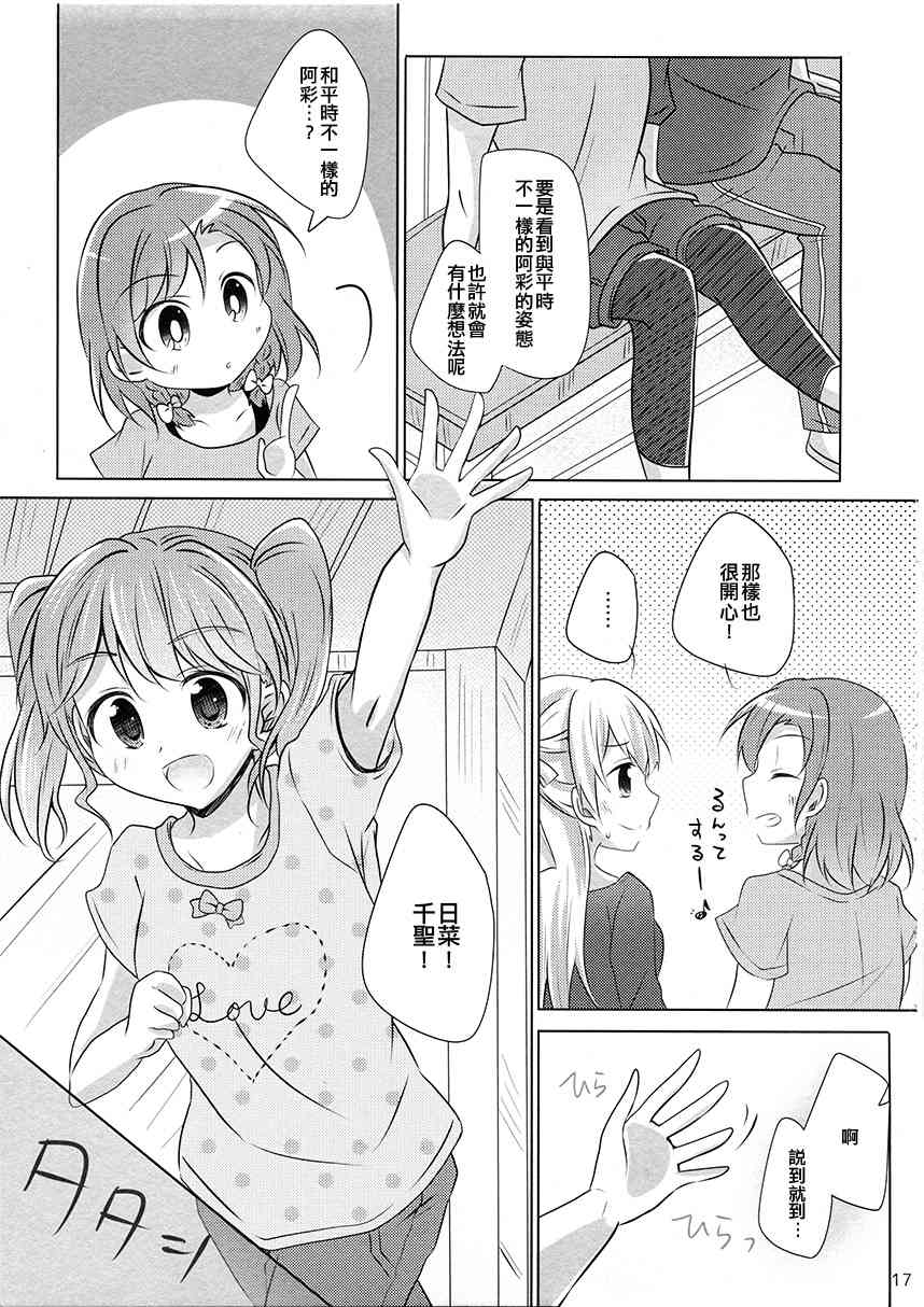 想你說我可愛！ - 1話 - 5