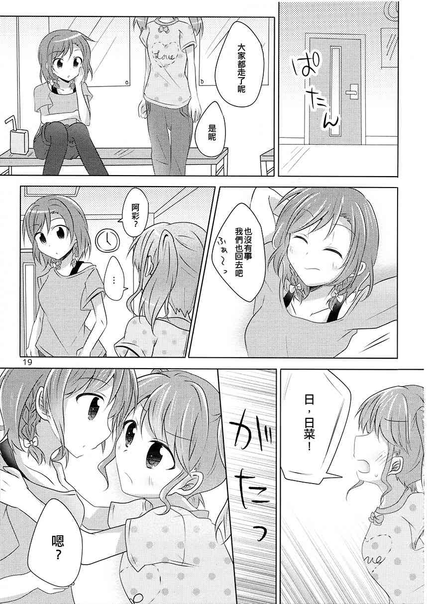 想你說我可愛！ - 1話 - 1