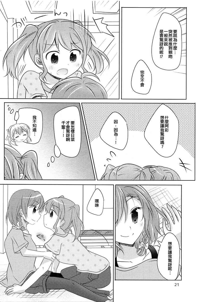 想你說我可愛！ - 1話 - 3