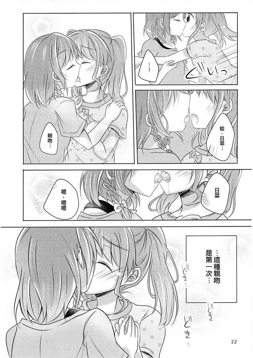 想你說我可愛！ - 1話 - 4
