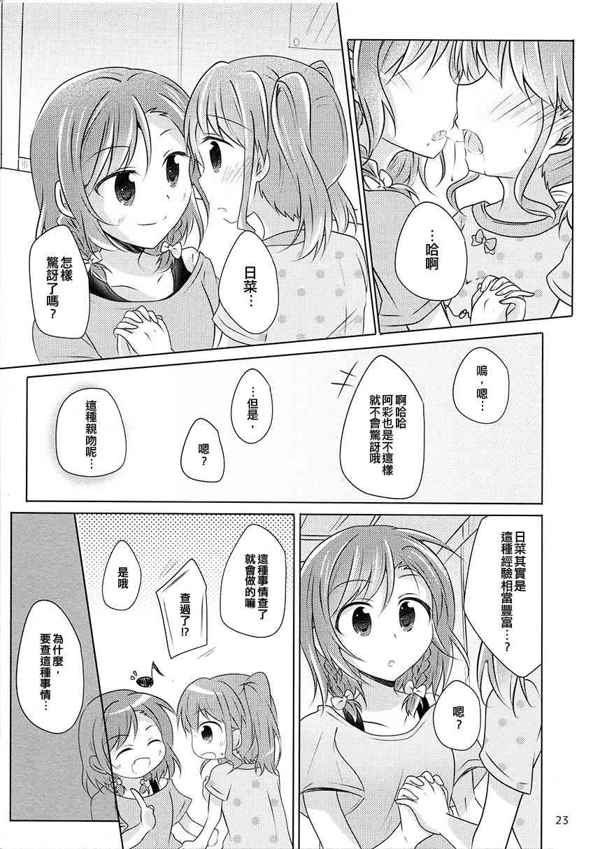 想你說我可愛！ - 1話 - 5