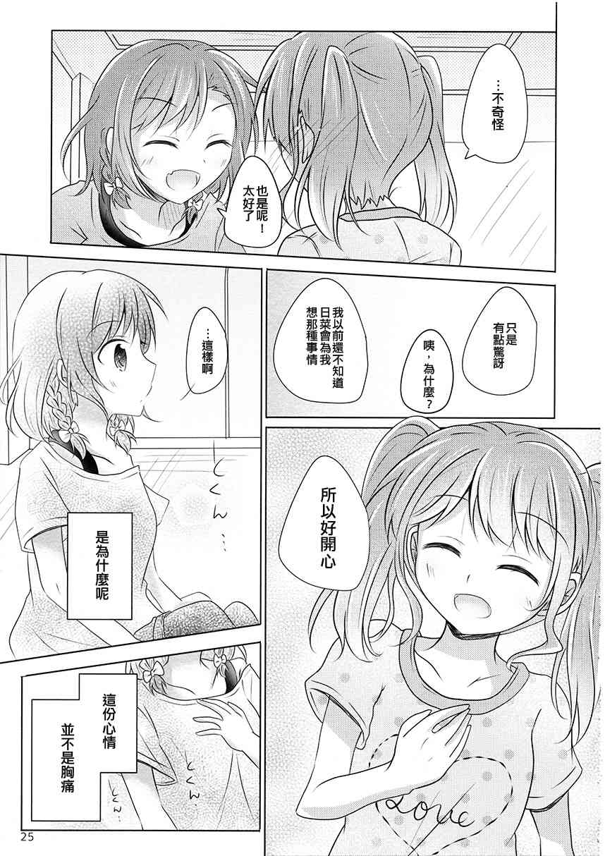 想你說我可愛！ - 1話 - 1
