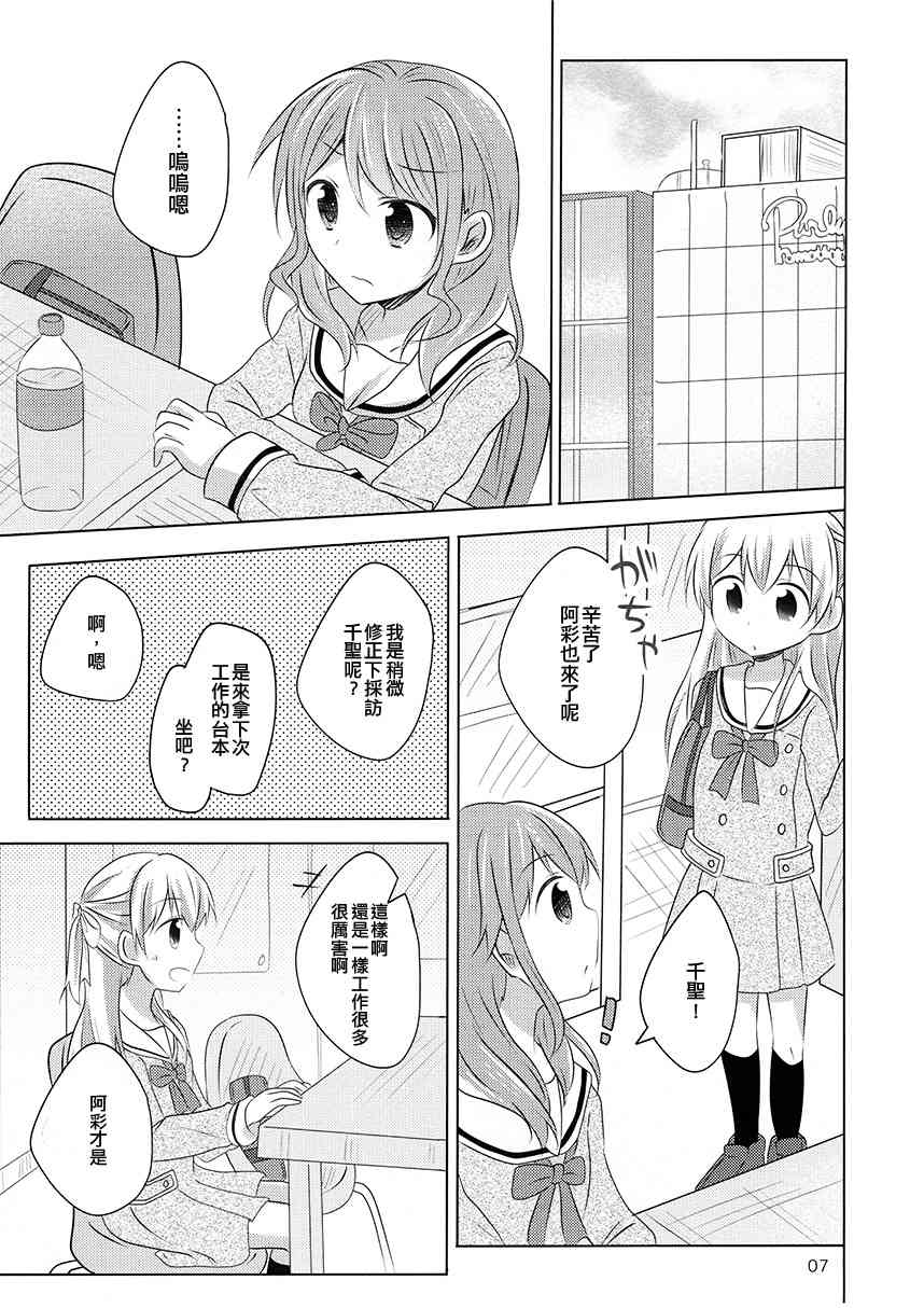 想你說我可愛！ - 1話 - 1