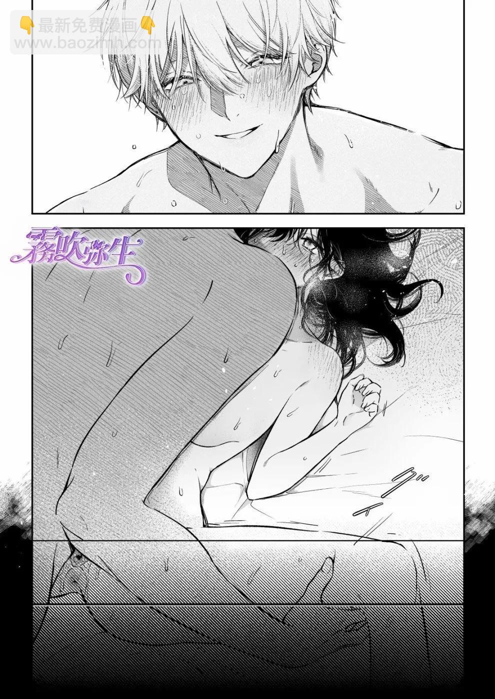 想品嚐鳴海光的初次 - 短篇(2/2) - 1