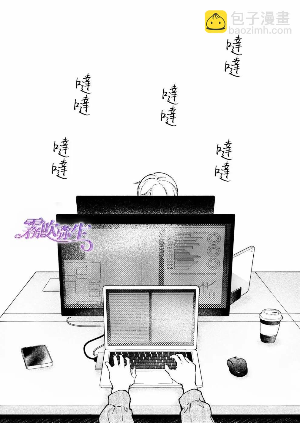 想品嚐鳴海光的初次 - 短篇(2/2) - 2