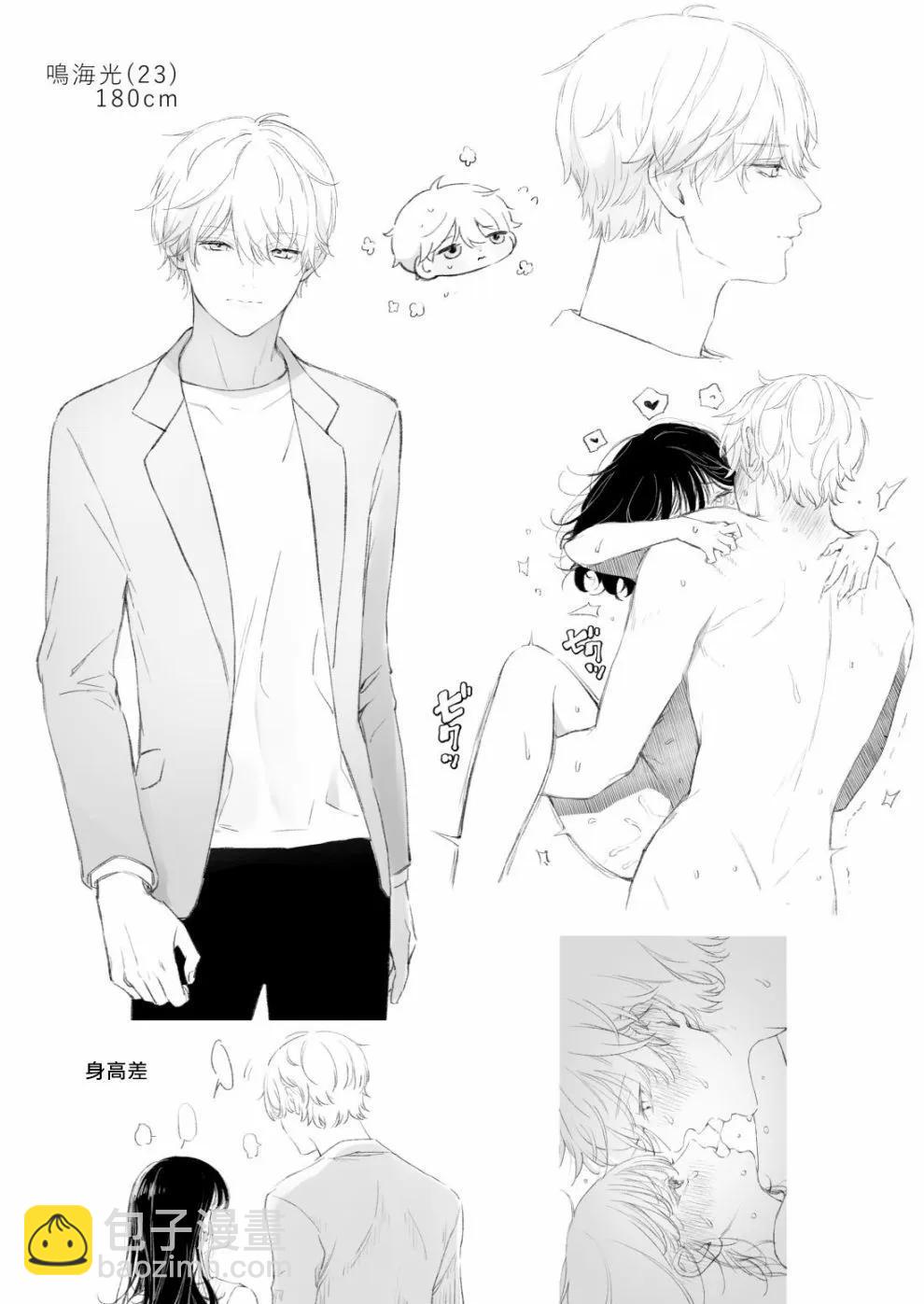 想品嚐鳴海光的初次 - 短篇(2/2) - 2