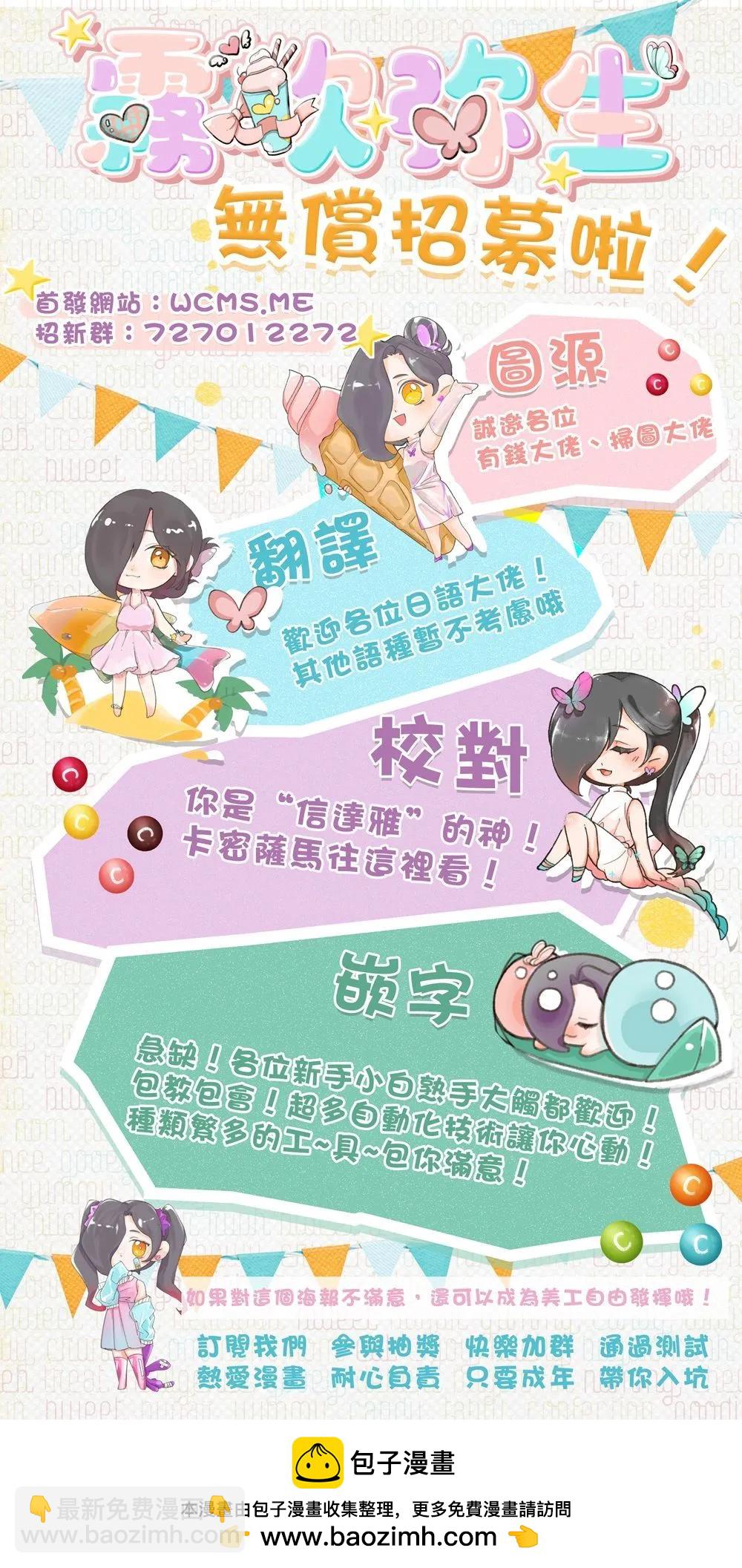 想品嚐鳴海光的初次 - 短篇(2/2) - 4