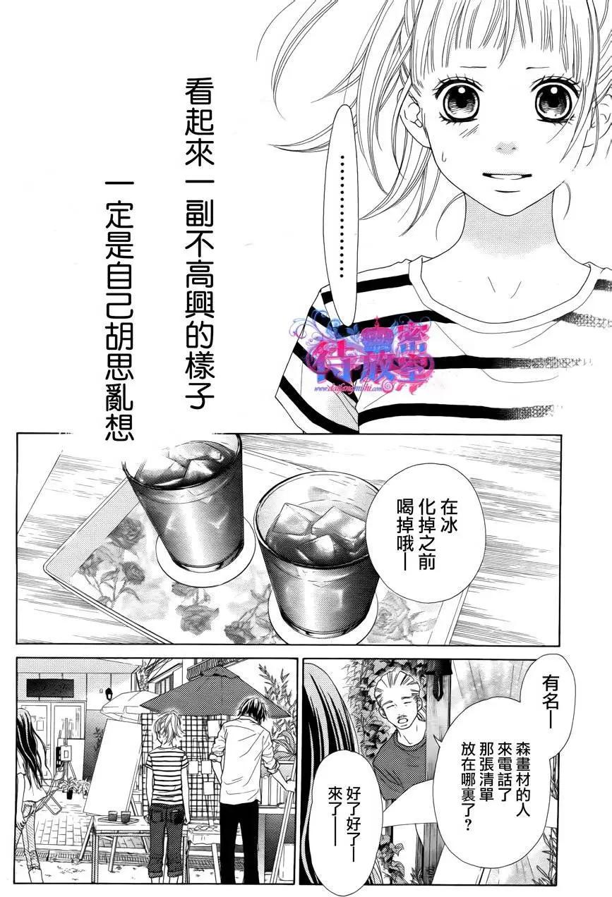 向前行 - 第14回 - 4