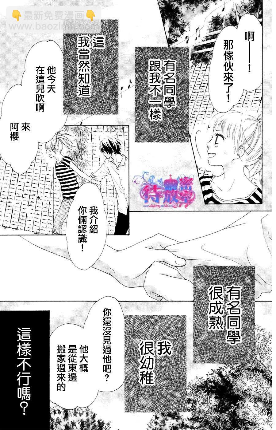 向前行 - 第17回 - 5