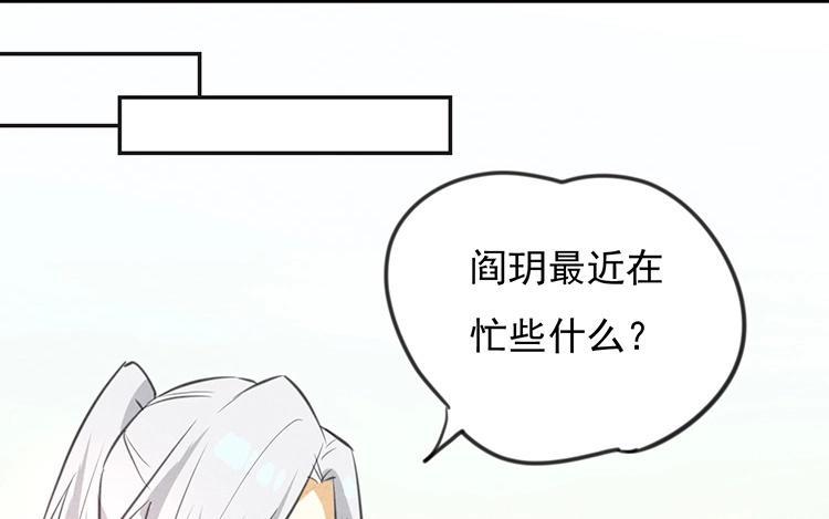 相親對象是個妖 - 第46話 此地無銀(1/2) - 5