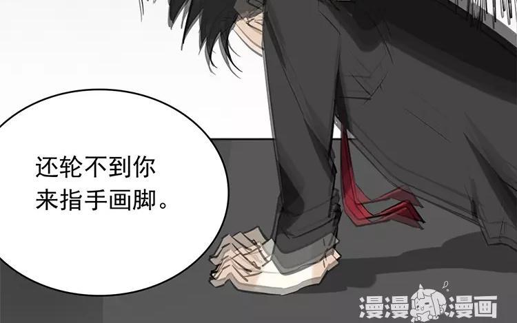 相親對象是個妖 - 第58話 哪裡輪到你指手畫腳(1/3) - 8