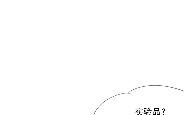 相亲对象是个妖 - 第60话 实验是怎么回事？(1/3) - 7