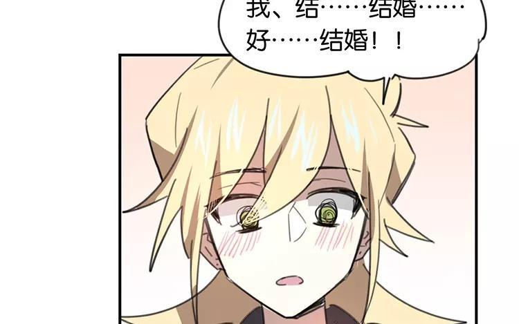 相親對象是個妖 - 第72話 甜蜜的氣息(1/2) - 7
